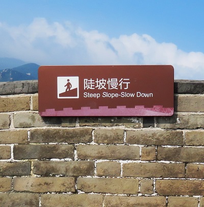 Great Wall-Photo by cjverb (2017)-3